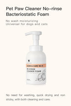 Amo Petric Coconut Oil No-Rinse Foaming Pet Shampoo for Dogs & Cats 200ml