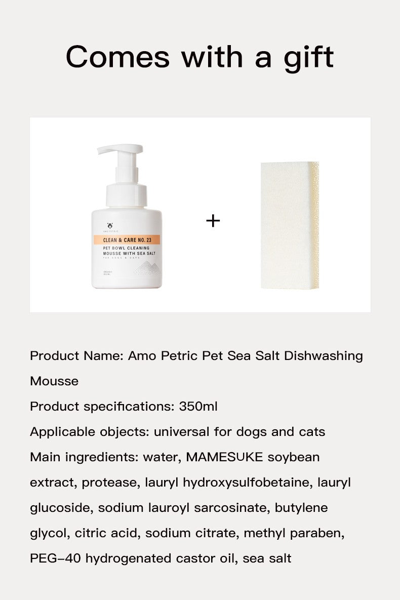 아모 페트릭 씨솔트 반려동물 그릇 클리너 무스 (강아지 및 고양이용)